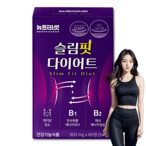 효과빠른 하체 단기간 다이어트 보조제 체지방 내장지방 살빼는 HCA 뉴트리셋 약 한달분, 1개, 60정