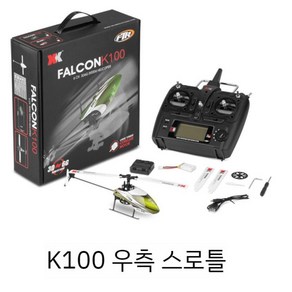 Weili K110S RC헬기 전동 채널 모터 패들 3D 헬기 브러시리스 싱글