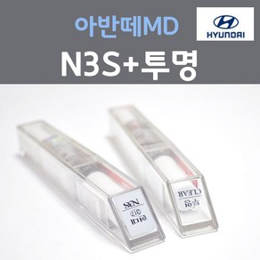 순정품 현대 아반떼MD N3S 슬릭실버 붓펜 317 + 투명마감용붓펜 자동차 차량용 카 페인트, 2개, 8ml