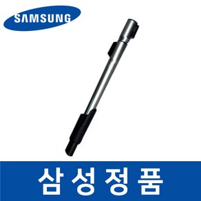 삼성 정품 VC33M7111LB 청소기 파이프 호스 sava02387