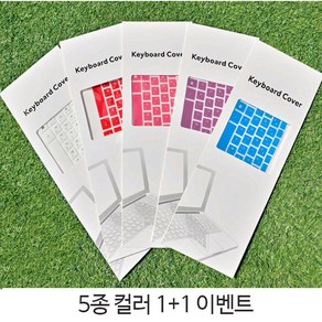 LG그램 15인치 컬러키스킨 5종 1+1, 1개, 레드