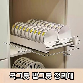 MODOO 무타공 싱크대 슬라이딩 접시 그릇 정리대 레이선반, 1개, 화이트