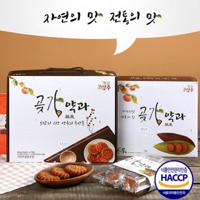 [하이푸드]답례품선물추천! 상주 특산물 상주곶감을 갈아넣어만든 상주곶감약과, 30g, 24개