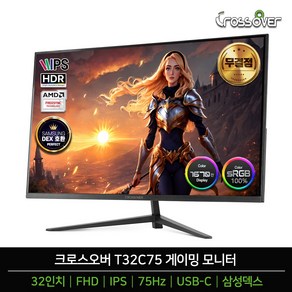 크로스오버 T32C75 TYPE-C IPS FHD 75Hz HDR 32인치 삼성 덱스 게이밍 무결점 모니터 -K-