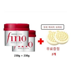 피노 프리미엄 터치 헤어 마스크 + 1 두피 마사지 브러쉬, 2개, 230ml