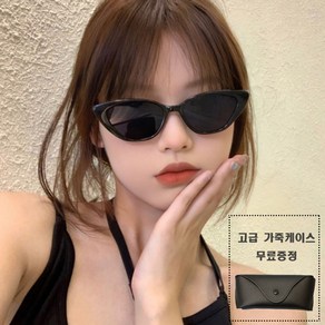 오벌형 캣츠아이 긱시크 뿔테 선글라스 UV400