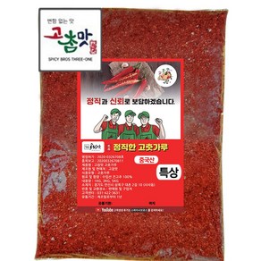 고참맛 중국산고추가루 보통맛 김치양념용 굵은입자 대용량 (특상), 5kg, 1개