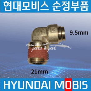 트라고 엑시언트 메가 에어호스 피팅 원터치 커넥터 6.2mm ㄱ자타입 589158A101, 1개