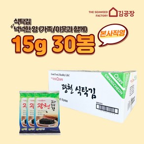 (광천김공장)광천 파래 식탁김15g 30봉 광천김 식탁점보, 1개