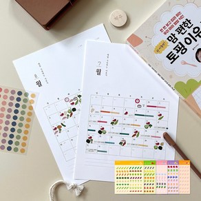 [포포페이퍼]스티커로 꾸미는 이유식달력 식단표 세트, A4(6장)+스티커(1,2,3,4,고기만)