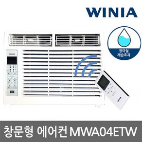 [위니아] 창문형 에어컨 MWA04ETW, 상세 설명 참조