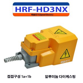 HRF-HD3NX 안전 커버 알미늄 발판 스위치 Push On 페달 ON OFF Foot Pedal Switch KACON