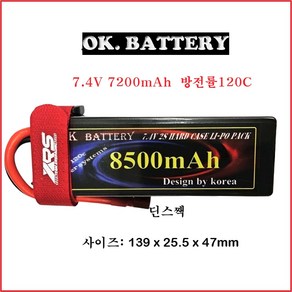 RC카 OK 고용량배터리 리포 8500mAh 7.4V 2S 방전률120C, 딘스, 1개