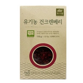 유가원 유기농 건크렌베리 110g, 5개