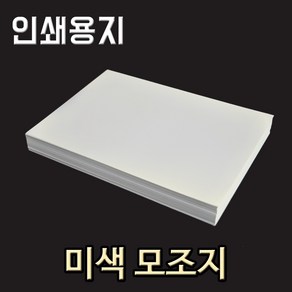 영신종이도매센터 미색모조지_인쇄용지_복사용지_상장용지, 100g 미색모조지 B5, 250매