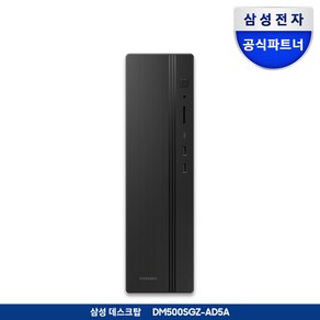 삼성전자 삼성 DM500SFZ-AD5A 최신 13세대 CPU-i5 데스크탑 슬림형 PC본체 사무용 컴퓨터 인터넷강의 재택근무 업무용