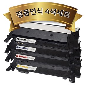 (4색세트) 삼성 CLT-K403S 토너 (검정+파랑+빨강+노랑) 재생 CLT-P403C SL-C486W SL-C486FW SL-C436W SL-C486 SL-C435, 1세트