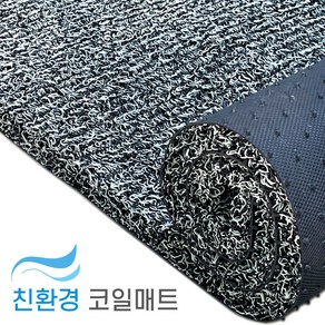 라이프코어 코일매트(길이연장) 130x100cm 두께20mm 일반형, 그레이투톤 [일반형], 1개