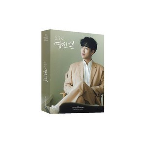 황영웅 Hwang Yeongwoong - 당신 편 [PHOTO BOOK VER] 노을빛