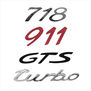 D21 포르쉐 이니셜 엠블럼 스티커 718 911 TURBO GTS 럼 꾸미기 튜닝 뱃지 엠블, 상세페이지 참조, 911 레드