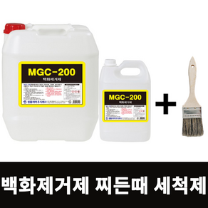 백화제거제 MGC200 3.75L 화강석 백화 세척제 건물 대리석 바닥 벽면 백화제거 콘크리트 적벽돌 찌든때제거 세정제 붓 1개 증정