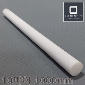 테프론봉 10파이 X 1000mm PTFE, 1개