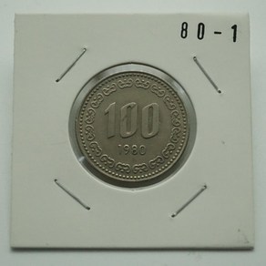 1980년 100주화 80-1