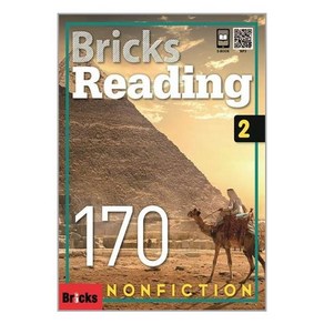 Bicks Reading 170 Nonfiction 2 / 사회평론