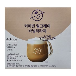 커피빈 얼그레이 바닐라라떼 25g x 40개입 코스트코