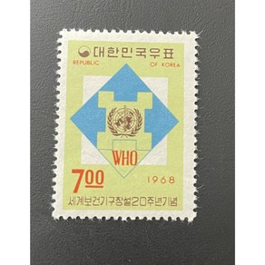 1968 세계보건기구창설20주년 우표단편, 1개