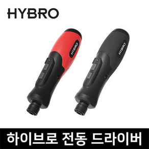 [ZEU] HYBRO 하이브로 전동 충전 스크류 드라이버 H200Q, 1개