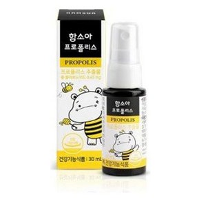 VIP설날선물 함소아 프로폴리스 30ml / 명절세트 부모님 건강 추석