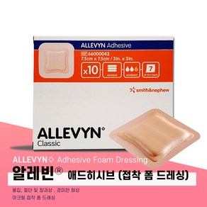 알레빈 애드히시브 7.5cm x 7.5cm 10매 1팩 스미스앤드네퓨