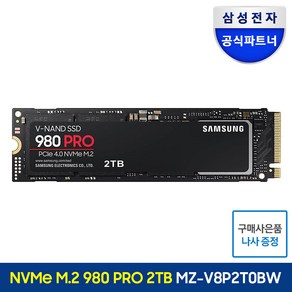 삼성전자 980 PRO NVME M.2 SSD