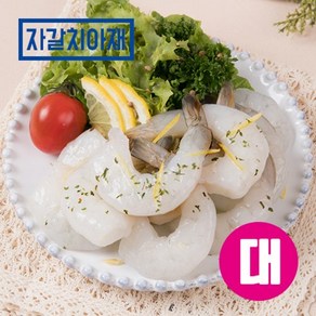 자갈치아재 생칵테일새우 900g (다양한 사이즈 신선한 냉동새우), 1개, 02_생칵테일새우 900g대(26/30)