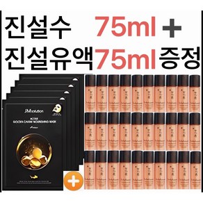 제이엠솔루션 골든 캐비어 너리싱 마스크팩 5매+5ml진설수 x 15개 +5ml진설유액 x 15개 각75ml 증정, 1개