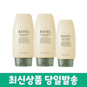 알로에마임 라헬 헤어시스 샴푸 350ml 2개+트리트먼트 200ml 1개