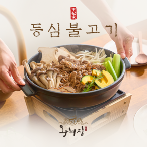 왕비집 - 등심 불고기 500g x [2팩], 2개