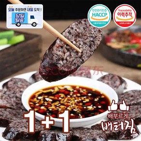 (당일출돼지)만가복 연변순대 찹쌀순대 토종순대, 450g, 2개