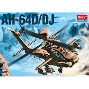 아카데미과학 1/144 AH-64D/DJ 롱보우 아파치 공격 헬리콥터 12625 헬기 모형 프라모델, 1개