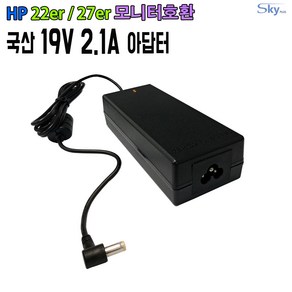 19V2.1A HP모니터 22e 27e 호환 국산 아답터, ADAPTER, 1개