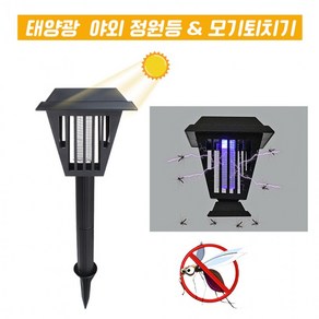 야외조명등 LED 태양광 충전식 벽등 정원등 -72394EA, 본상품선택