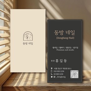 [동방] 명함제작 세로 명함 만들기 라운딩 귀돌이 귀도리 뷰티 샘플 디자인 로고 무료 네일 헤어샵 미용실 에스테틱 대량 500매 뷰티업, 기본형, 샘플3