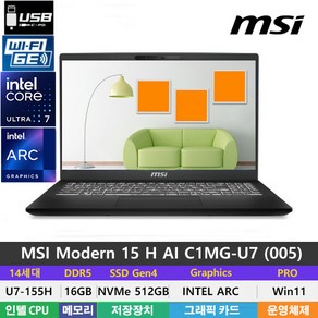 (당일발송) MSI 모던 15 H AI C1MG-U7 (005) 울트라7-155H/ARC그래픽/DDR5 16GB/NVMe 512GB/Win11Po/15.6인치/사무용 인강용, WIN11 Po, 16GB, 512GB, 블랙