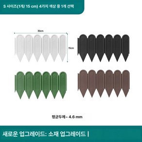 경계목 경계석 정원 꾸미기 거푸집 화단경계석 담장석 조경석, 높이 15cm(2개 팩) 기본 화이트 다른 색상이 필요, 작은