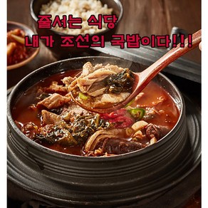 여수 내조국국밥 밀키트 캠핑 즉석 얼큰해장국 850g, 1개