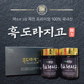 약초인 국내산 흑도라지고 구증구포 170g x 2병 선물세트 국산 흑도라지청 진액, 2개입, 1박스