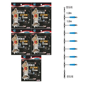 백경 한치 오징어 본선 가지채비 5개 7단/10단 단차 1m BK-899, 1개, 5개입, 7단