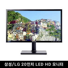 중고 모니터 삼성 엘지 특가판매 LED 19인치부터 27인치까지