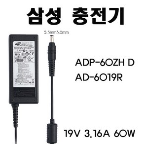 삼성 충전기 AD-6019C PA-1600-66 AD-4019R 60W 19V-3.16A, 1개